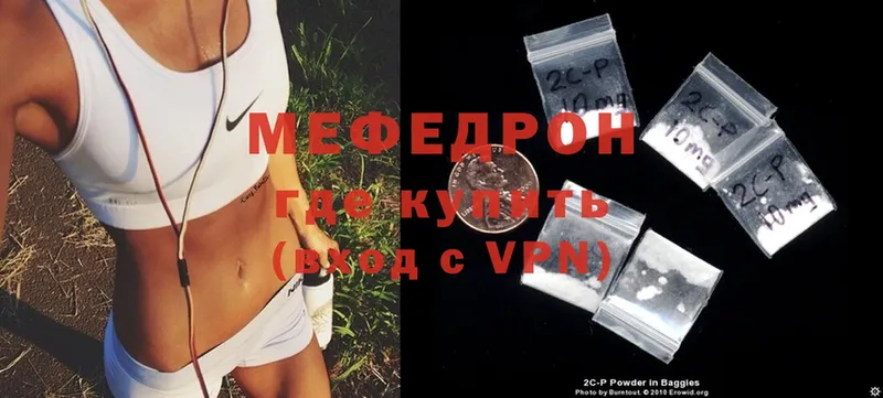 Меф mephedrone  где купить наркоту  Инта 